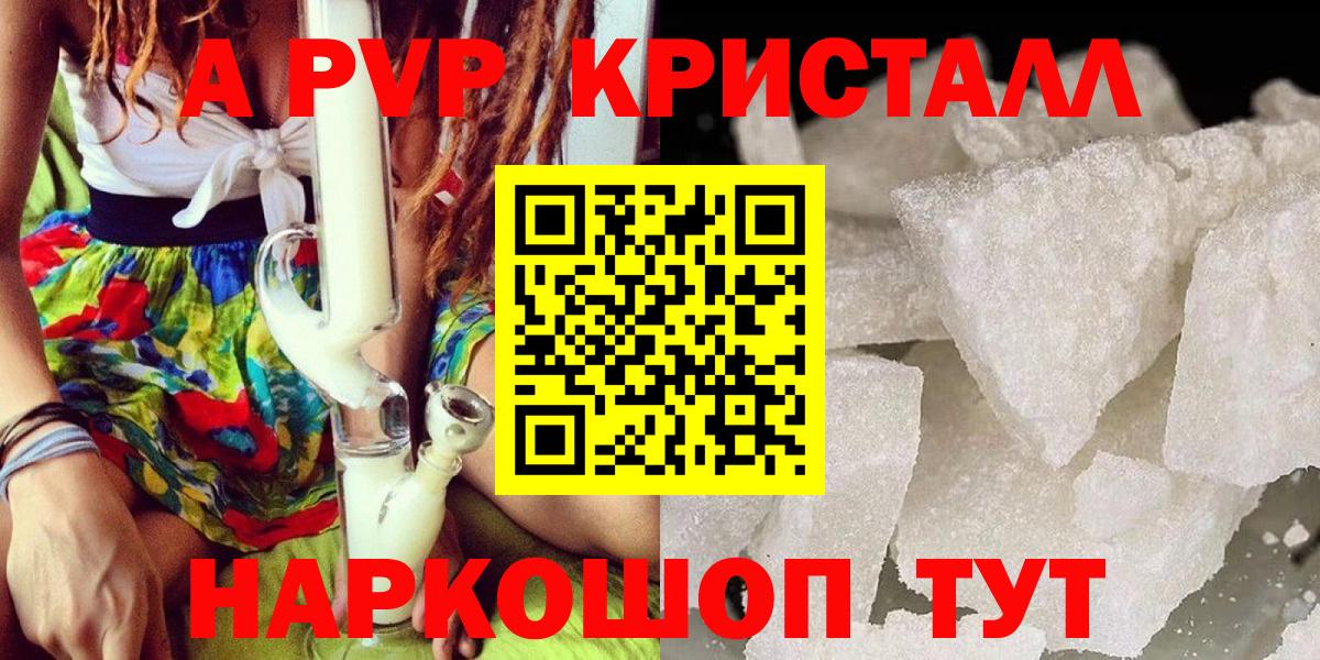 даркнет сайт  A-PVP VHQ  Краснознаменск  Вход с VPN  Alfa_PVP VHQ 