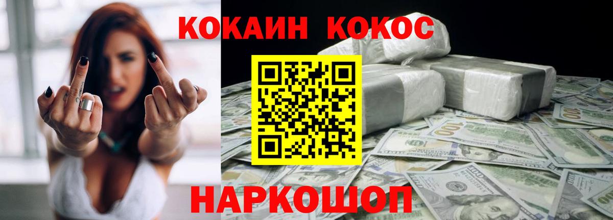Cocaine  Вход с VPN  COCAIN Columbia  Краснознаменск  Cocaine Колумбийский 