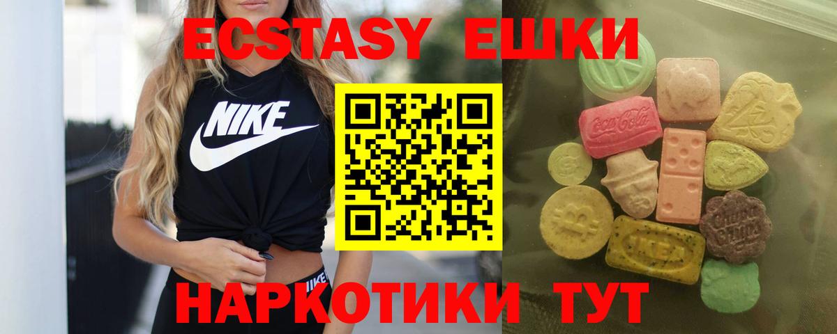 Краснознаменск  Экстази Philipp Plein  Ecstasy  omg ТОР  Ecstasy 99%  Вход с VPN 