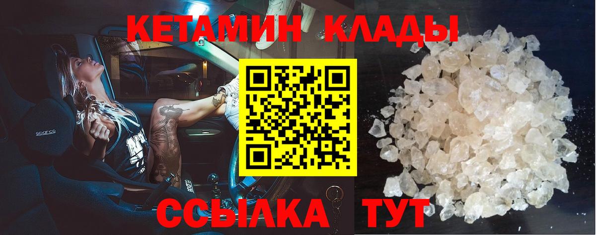 КЕТАМИН ketamine  Вход с VPN  ссылка на мегу маркетплейс  Краснознаменск 
