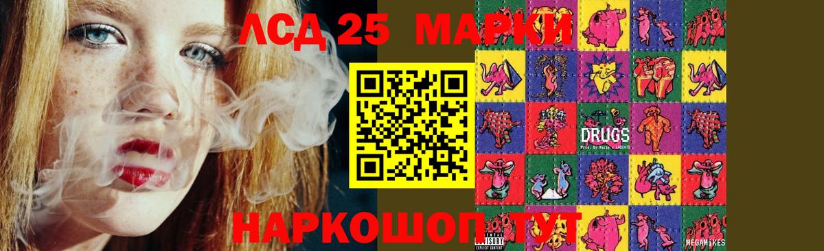 ЛСД экстази кислота Краснознаменск