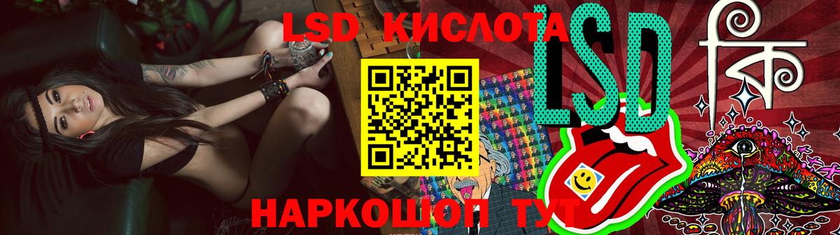 ЛСД экстази кислота  Вход с VPN  Краснознаменск  ЛСД экстази кислота 