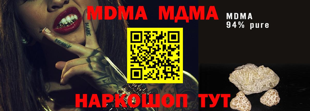 MDMA Molly  MDMA  МДМА кристаллы  Краснознаменск  Вход с VPN 