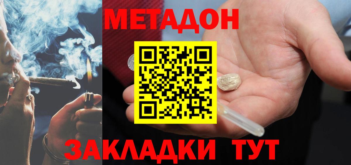 Метадон мёд  МЕТАДОН VHQ  Краснознаменск  Вход с VPN 