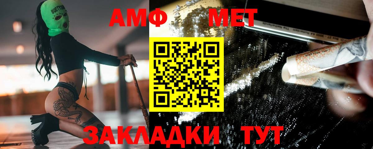 Метамфетамин кристалл  Метамфетамин кристалл  Вход с VPN  Краснознаменск 