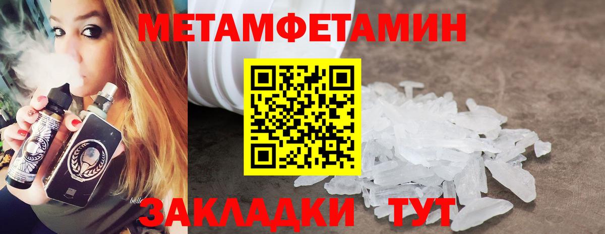 МЕТАМФЕТАМИН пудра Краснознаменск