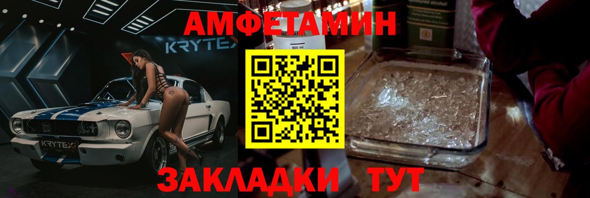 Метамфетамин Краснознаменск