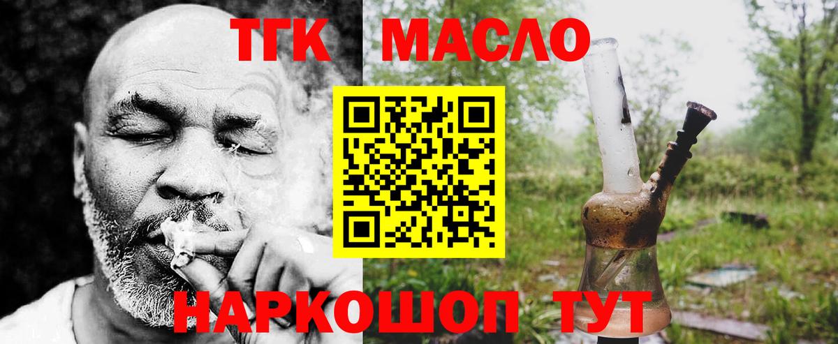 ТГК вейп Краснознаменск