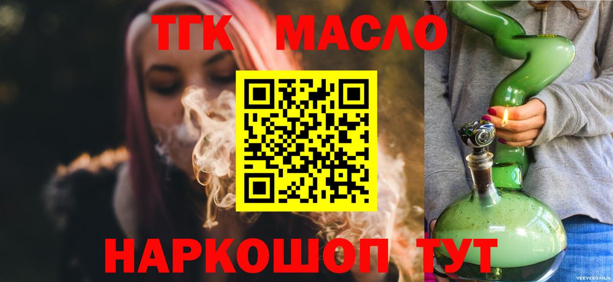 Дистиллят ТГК концентрат  Вход с VPN  Краснознаменск 